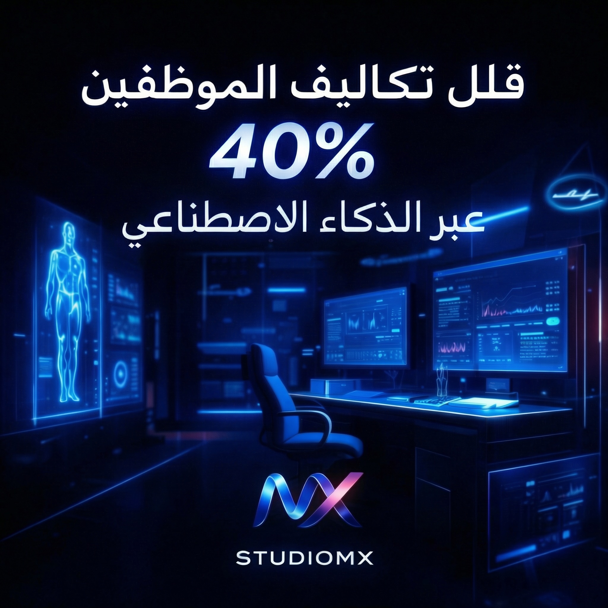 Studio MX Project 14