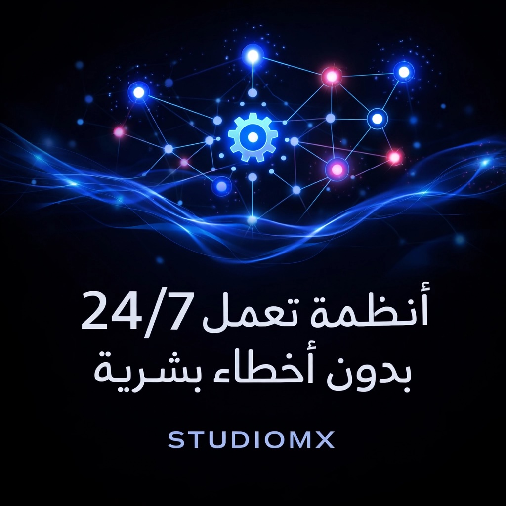 Studio MX Project 16